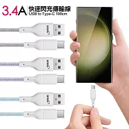 (3入)HANG R18 高密編織 Type-C USB 3.4A快充充電線100cm 藍色