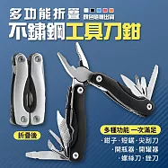 多功能折疊不鏽鋼工具刀鉗