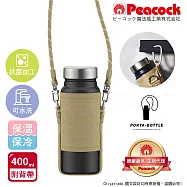 【日本孔雀Peacock】露營戶外登山 不鏽鋼保冷保溫杯400ML(附可調杯袋+登山扣環)兩色任選 消光黑+米色杯袋