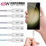 (3入)HANG R18 65W高密編織 Type-C to Type-C 快充充電線200cm 藍色