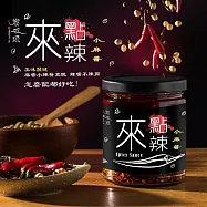 《饗破頭》來點辣小麻醬(每罐250gx1罐)