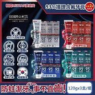 (6盒超值組)韓國MEDIAN麥迪安-93%強效除牙垢深層潔牙防蛀護齦含氟牙膏120g/盒(強化琺瑯質潔牙凝膠、牙周護理預防口臭、防齲齒口腔清新) 牙垢淨味(紅)