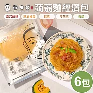 面相館 輕食纖美即食涼拌蒟蒻麵經濟包6包(常溫保存) 泰式酸辣