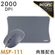 INTOPIC 飛碟光學有線滑鼠鼠墊組(MSP111) 莫蘭迪灰