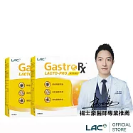 【LAC利維喜】2入組 益淨暢乳酸菌顆粒50包-蘋果口味(益生菌/益菌生/木寡糖/醫師推薦/效期至2027.04.30)