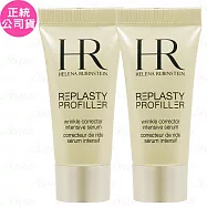 Helena Rubinstein HR 赫蓮娜 5H.A. 玻尿酸緊緻抗皺精華 豪華試用品(5ml)*2(公司貨)