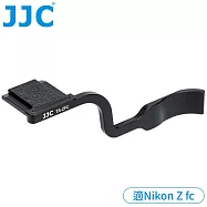 JJC尼康副廠Nikon相機Z fc熱靴指柄TA-ZFC BLACK熱靴指把(鋁合金+超纖維皮製)熱靴手把手柄