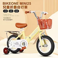 BIKEONE MINI25 兒童折疊自行車男女寶寶小孩摺疊腳踏單車後貨架款顏色可愛清新小朋友交友神器- 16 米黃色