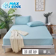 澳洲Simple Living 單人勁涼MAX COOL降溫二件式床包組-雲杉綠