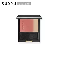 【SUQQU】晶采淨妍頰彩 # 10