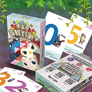 愛孟奇邏輯對戰卡 | 燒腦交鋒!勝負難分!推理角力&times;數感運算&times;創造表達