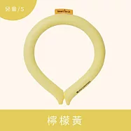【INCONTRO】SMART ECO ICE 智慧涼感環|大人小孩瞬感清涼-(兒童S) 檸檬黃