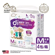 美國 DI【殿安心】復健褲 成人紙尿褲 -(M)中碼-10片裝 X 4包(內褲型-超吸收-穿脫式設計)卜公家族