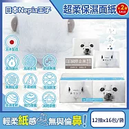 (2袋32包超值組)日本Nepia王子-鼻貴族超柔軟滋潤保濕型雙層袖珍面紙12抽x16包/袋(妮飄空汙花粉季感冒衛生紙,舒緩紅鼻子紙手帕,外出旅行隨身便攜紙巾)