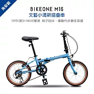 BIKEONE M16 16吋6速 SHIMANO變速文藝小清新摺疊車小折兒童自行車(親子陪伴、運動代步最佳首選) 湖水藍