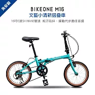 BIKEONE M16 16吋6速 SHIMANO變速文藝小清新摺疊車小折兒童自行車(親子陪伴、運動代步最佳首選) 湖水綠