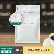 【哈亞極品咖啡】巴西◆「蕨菜農園」◆黃波旁品種|中深焙|日曬|快樂生活系列〈200g〉咖啡豆
