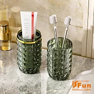 【iSFun】鑽石菱格*透視旅行牙刷漱口杯/ 綠