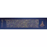 【玲廊滿藝】官瑛-篆書心經橫幅作品140x35cm