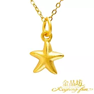 【金品坊】999.9黃金夏戀海星墜飾 (贈抗敏鍍金鋼鍊)
