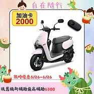 SYM 三陽機車 CLBCU 125 電驅版 Keyless免鑰匙 碟煞 CBS 2026全新車 七期 _消光白