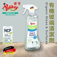 德淨poliboy-有機玻璃清潔劑500ml*1-(亮光/抗汙/去指紋)德國原裝