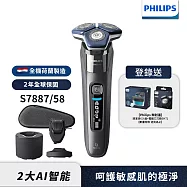 【Philips飛利浦】官方直營 S7887/58智能電動刮鬍刀/電鬍刀(登錄送【飛利浦】刀頭SH71+清潔液CC16)