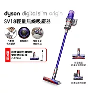【雙11狂歡慶】Dyson戴森 (雙主吸頭組)Digital Slim Origin SV18 輕量無線吸塵器 紫色 (送收納架)