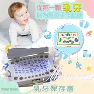 《TOMA.TOMA》乳牙保存盒(成長記錄/收藏盒/紀念盒/寶寶/嬰兒/生日/原木/木質) 無 乳白