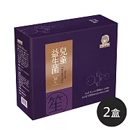 《雙笙妹妹》兒童益生菌(1.5g&times;30條&times;2盒)