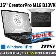 msi微星 CreatorPro M16 B13VK-1020TW 16吋 (i9-13900H/32G/2T+1T/RTX™A3000-8G/Win11P-雙碟特仕版)