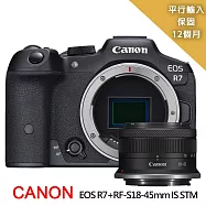 【Canon】EOS R7+RF-S 18-45mm變焦鏡組*(平行輸入)送SD256G記憶卡+副電+座充+單眼包+大型腳架+拭鏡筆+減壓背帶+大吹球+清潔組 無 黑色