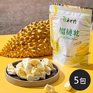 《五甲木》冷凍乾燥榴槤乾(每包30g&plusmn;5%，共5包)