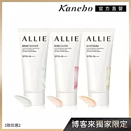【Kanebo 佳麗寶】ALLIE 持采亮化UV防曬水凝乳 (2入組) # 茉桃2(效期2027.02)