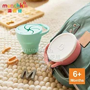 munchkin滿趣健-折疊附蓋矽膠零食杯-薄荷綠