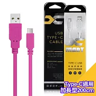 (1入裝)台灣製造 X_mart Type-C USB 2米/200cm 6A高速充電傳輸線(國際UL認證)-粉