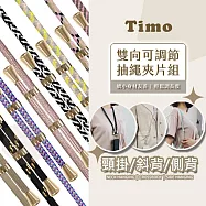 【Timo】iPhone/安卓市售手機殼通用款 斜背頸掛 手機掛繩背帶組(連接片+掛繩)-雙向可調節抽繩 純色棉繩-黑