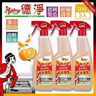超值三入組-德淨poliboy-強力除油清潔劑500ml*3德國原裝(柑橘清香/溶解油脂去除油垢)德國原裝