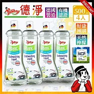 好康團購4入組-德淨poliboy-有機洗碗精 (天然檸檬精油) 500ml*4 德國原裝