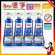 超值四入組-德淨poliboy-全方位除黴菌清潔劑500ml*4(有效去除黴根/無氯味/持久保護/預防黴菌)德國原裝