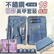【WIDE VIEW】不鏽鋼18件粉彩美甲套裝組(9225-18) 藍色