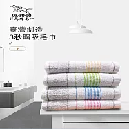【OKPOLO】台灣製超激五福色紗吸水毛巾(買六送六)
