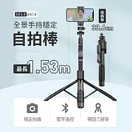 【SELFable】全景手持穩定自拍棒 自拍桿 自拍腳架
