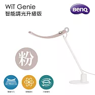 BenQ Genie螢幕閱讀檯燈 落日粉