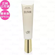 SHISEIDO 資生堂 怡麗絲爾 膠原彈潤多效美肌乳 SPF50+/PA++++(35ml)(新款)(公司貨)