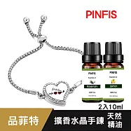 【品菲特PINFIS】擴香水晶手鍊禮盒 送天然精油2入 檸檬+迷迭香