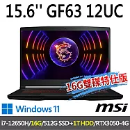 msi微星 GF63 12UC-654TW 15.6吋 電競筆電 (i7-12650H/16G/512G+1T/RTX3050-4G/Win11-16G雙碟特仕版)