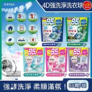 (2袋170顆超值組)日本P&G-4D酵素強洗淨去污消臭洗衣凝膠球85顆/袋(Ariel去黃亮白洗衣機槽防霉,Bold持香柔順抗皺,洗衣膠囊,洗衣球,家庭號補充包) 牡丹花香(粉紅袋)*2袋