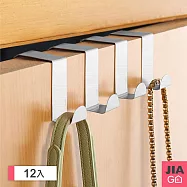 JIAGO 超值6組-不鏽鋼Z型掛勾(2入/組) 共12入