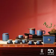 【陸寶LOHAS】點石成金茶禮 50年匠心 大茶禮全套配置 自用待客送禮  經典藍